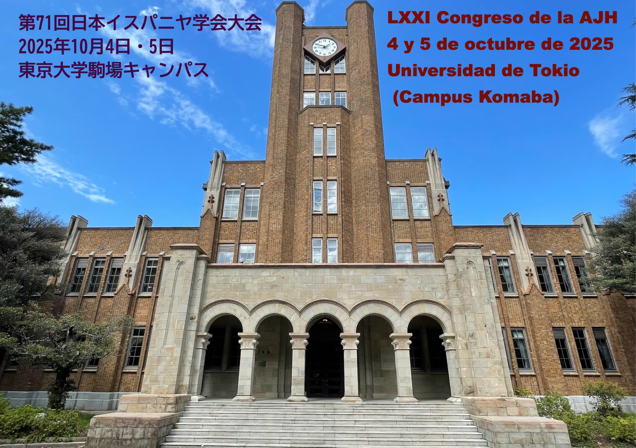 Imagen de LXXI Congreso de la Asociación Japonesa de Hispanistas