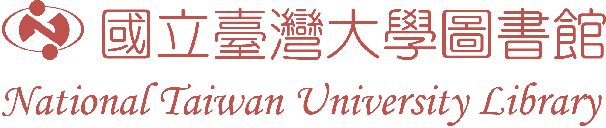 Biblioteca de la Universidad Nacional de Taiwán
