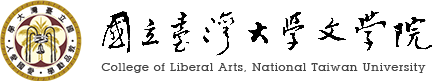 Facultad de Artes Liberales, NTU