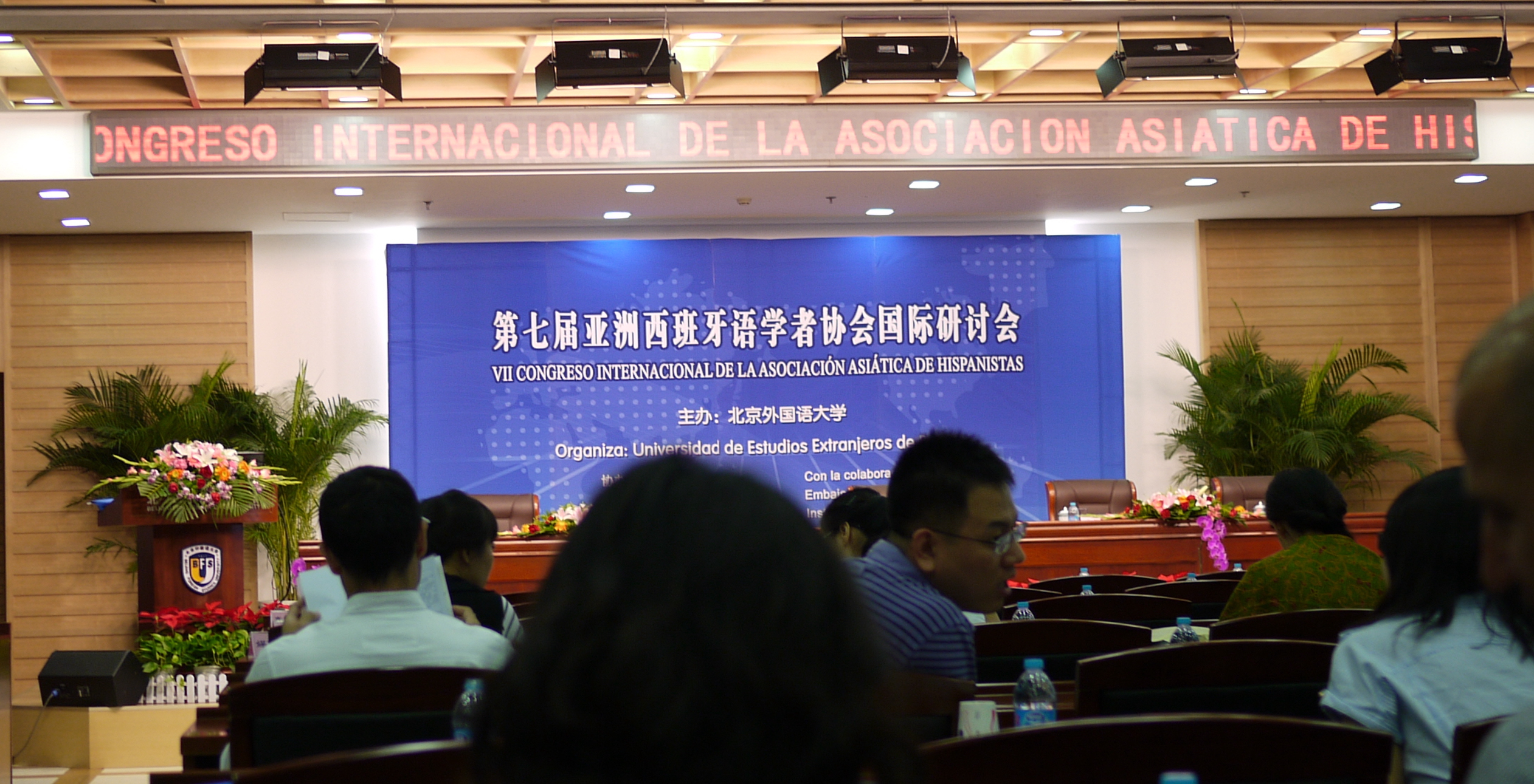 Imagen de Séptimo Congreso Asiático de Hispanistas